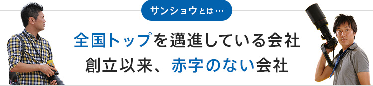 サンショウとは